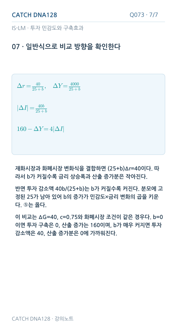 Q073 MOBILE 7