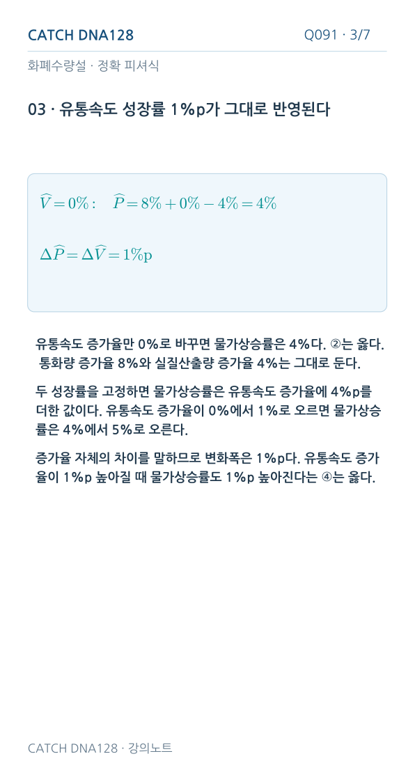 Q091 reading 3