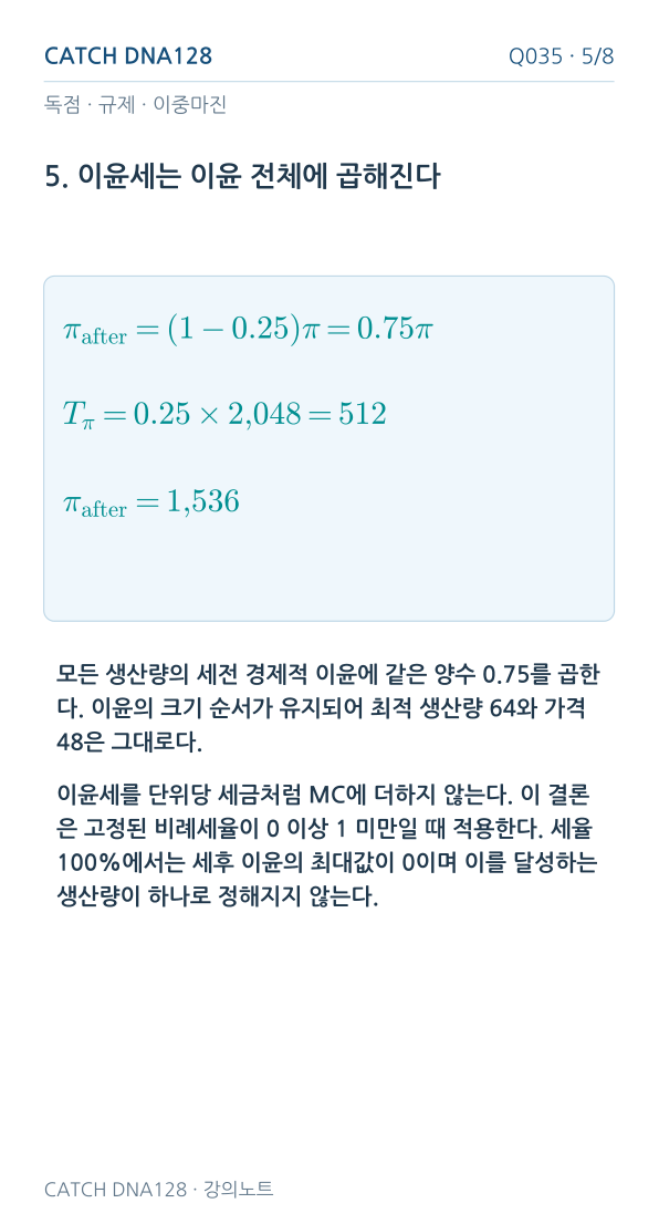 Q035 MOBILE 5
