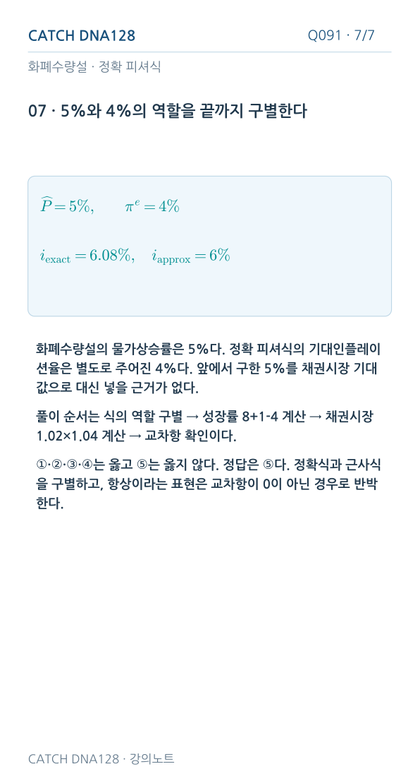Q091 reading 7