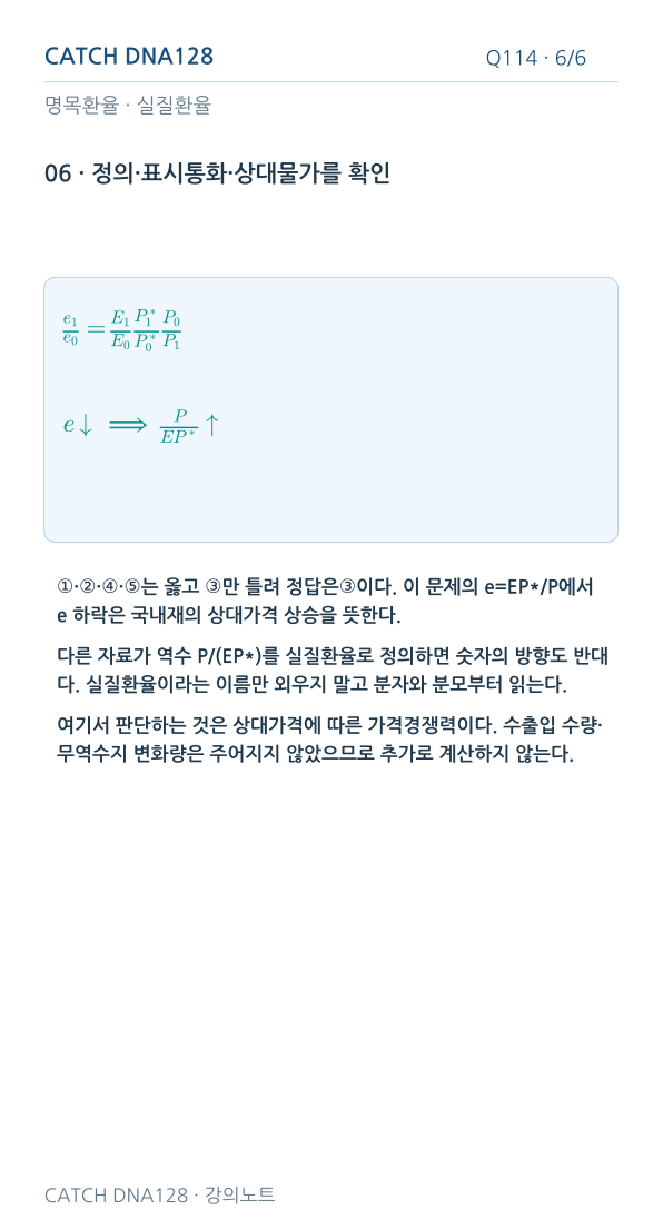 Q114 reading 6