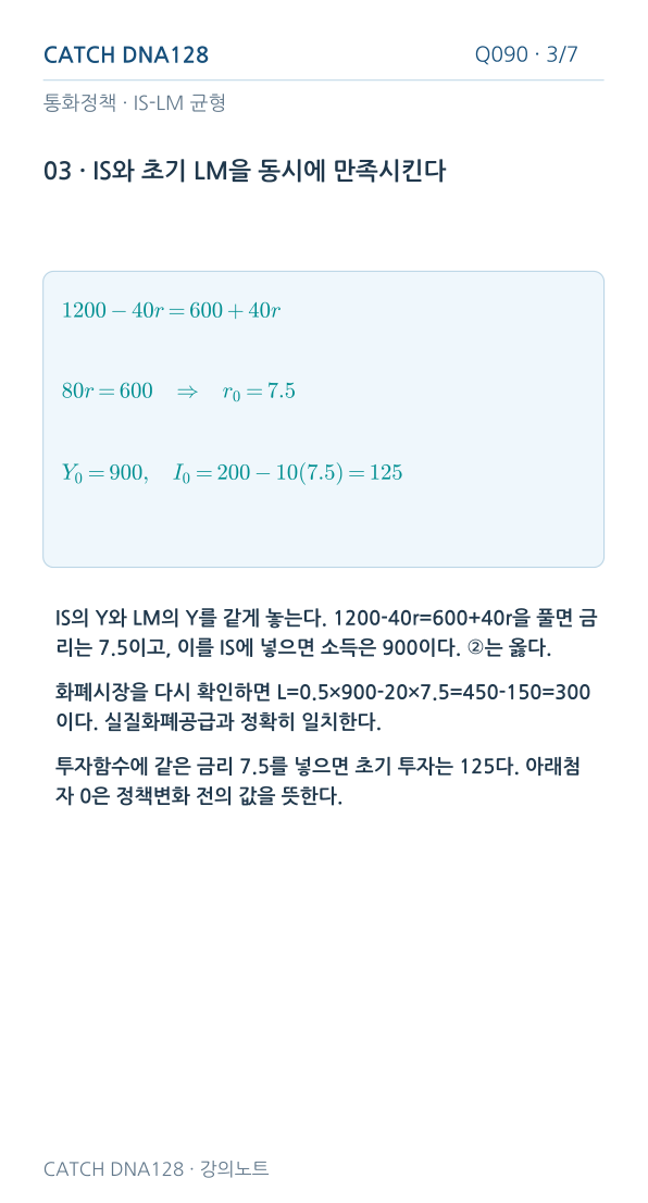 Q090 MOBILE 3