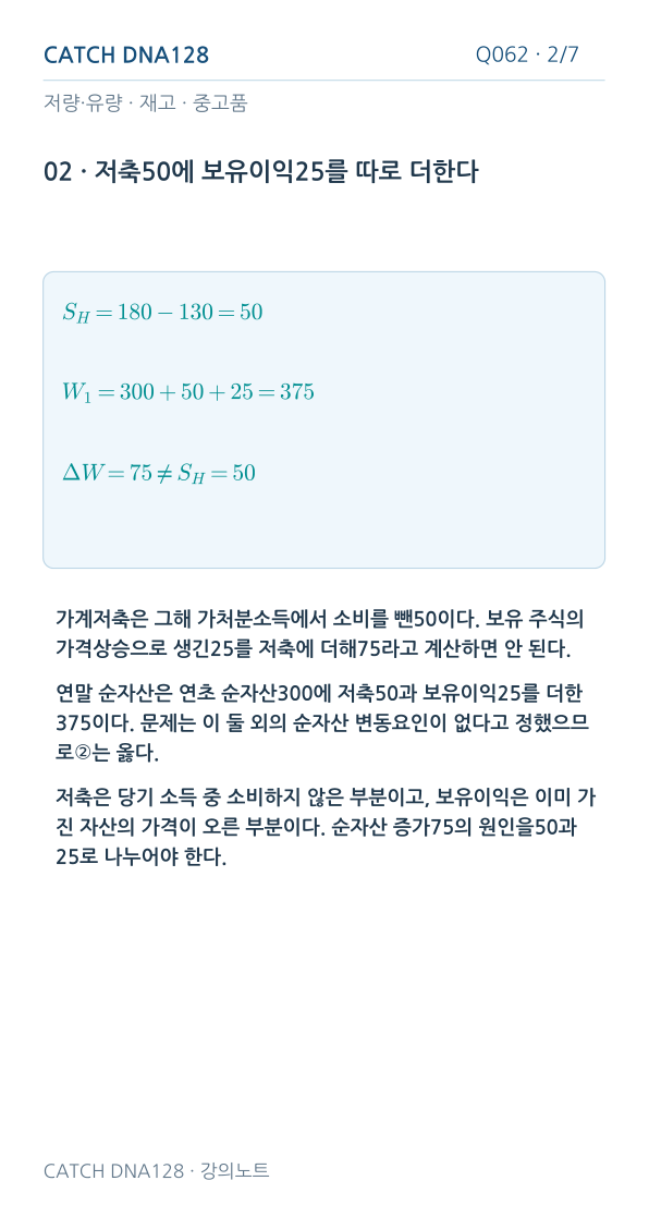 Q062 reading 2