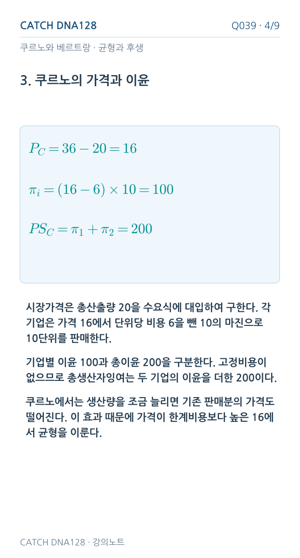 Q039 MOBILE 4