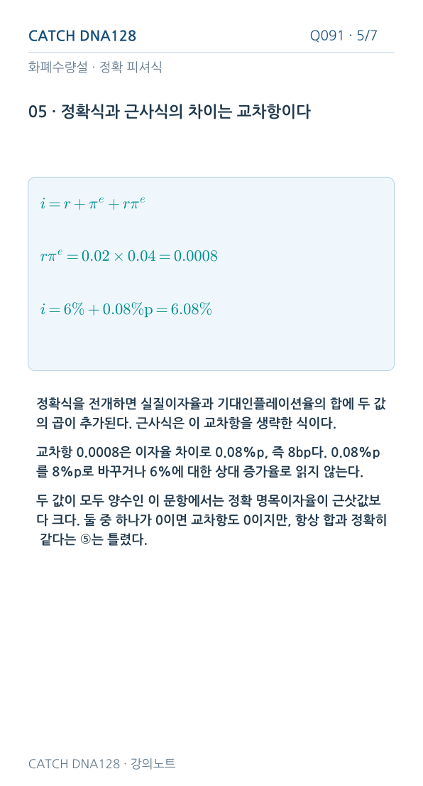 Q091 reading 5