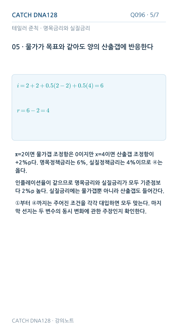 Q096 MOBILE 5