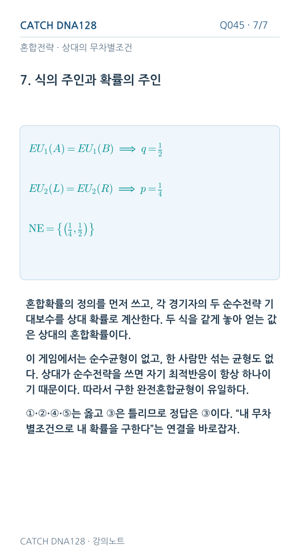 Q045 MOBILE 7