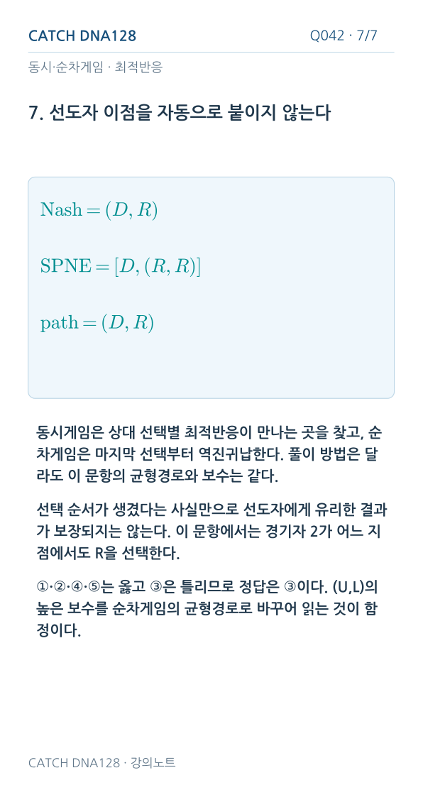 Q042 MOBILE 7