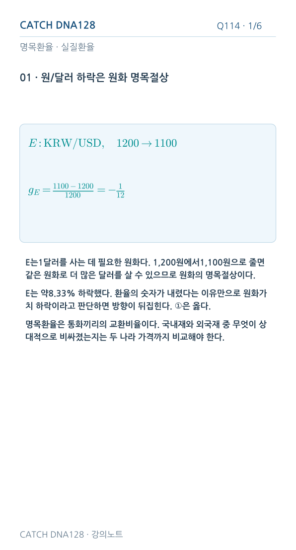 Q114 reading 1