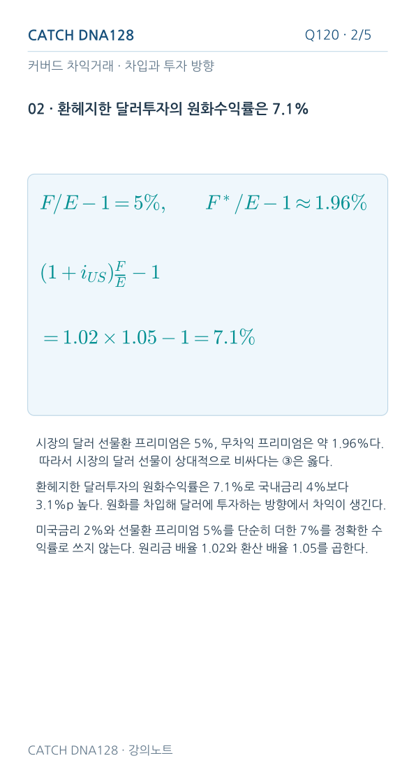 Q120 MOBILE 2