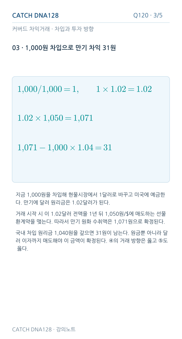 Q120 MOBILE 3