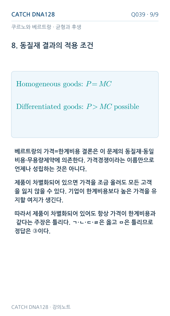 Q039 MOBILE 9