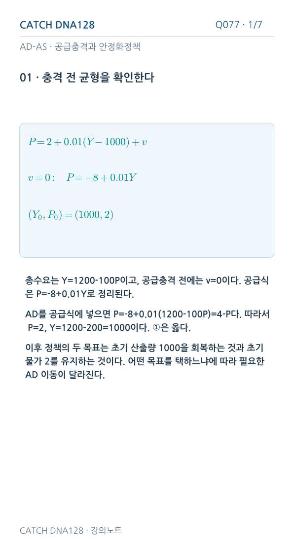 Q077 MOBILE 1