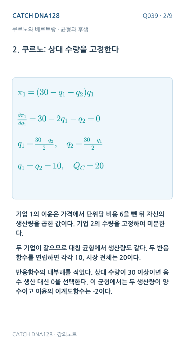 Q039 MOBILE 2