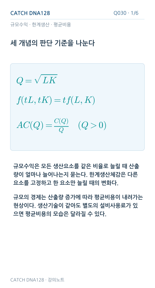 Q030 MOBILE 1