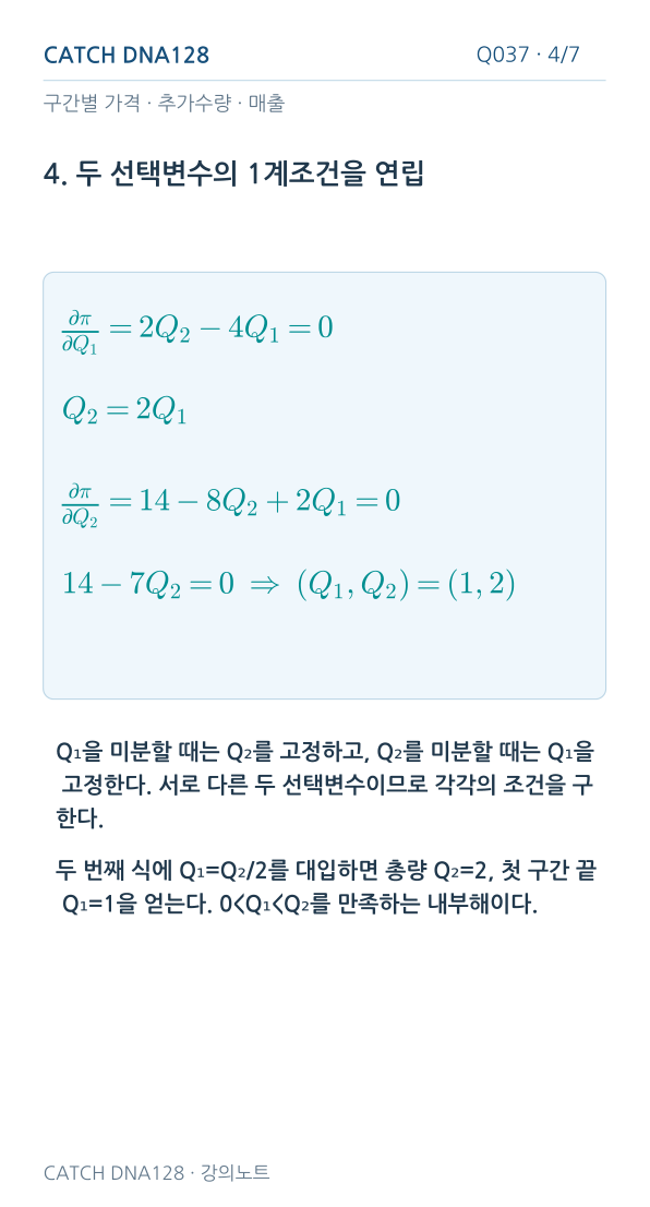 Q037 MOBILE 4