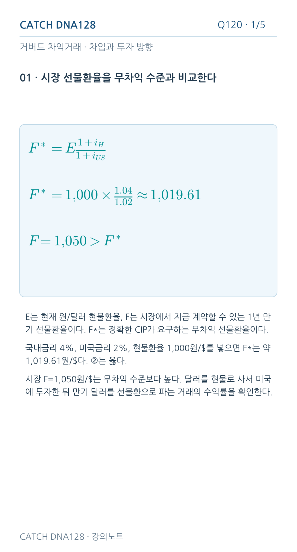 Q120 MOBILE 1