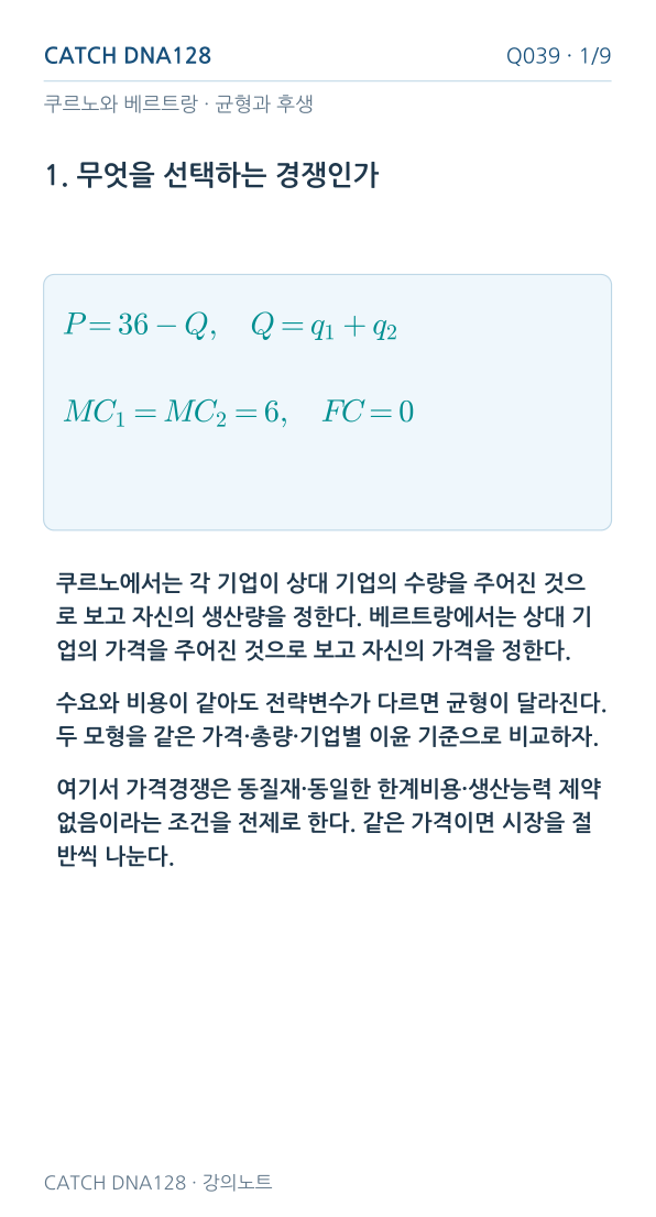 Q039 MOBILE 1