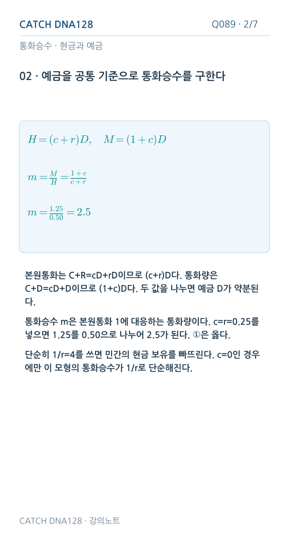Q089 MOBILE 2