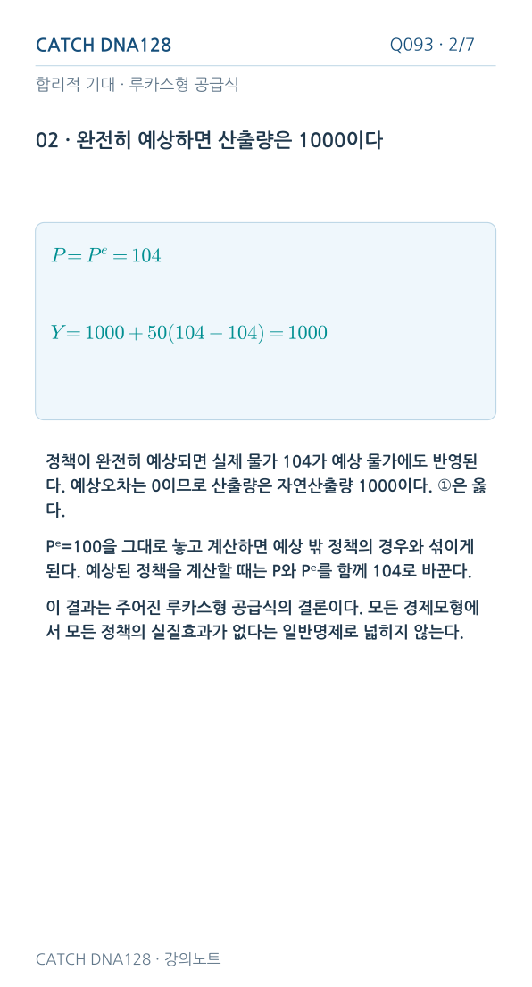 Q093 MOBILE 2