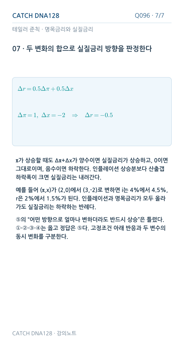 Q096 MOBILE 7