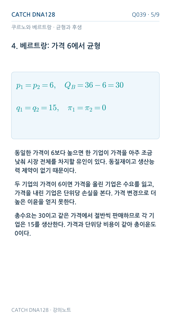 Q039 MOBILE 5