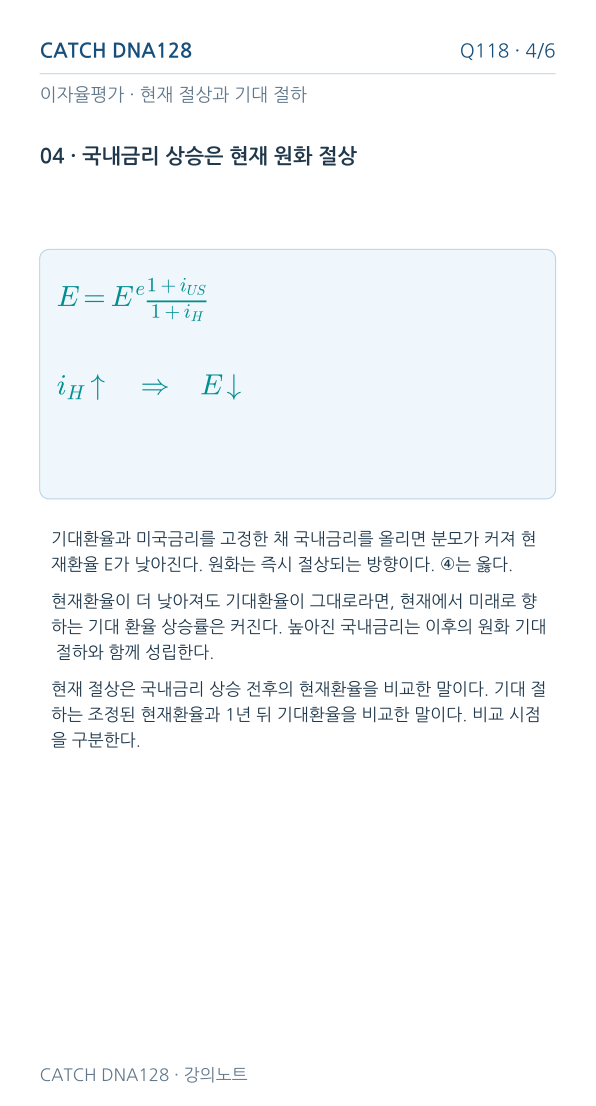 Q118 MOBILE 4