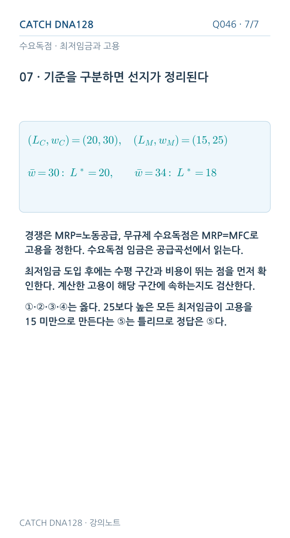 Q046 MOBILE 7