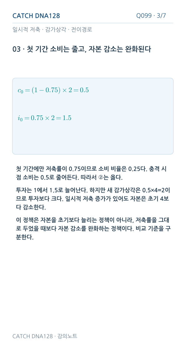 Q099 MOBILE 3