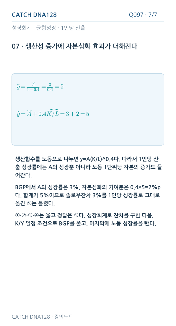 Q097 reading 7