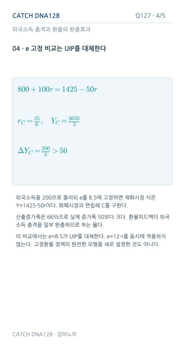 Q127 MOBILE 4