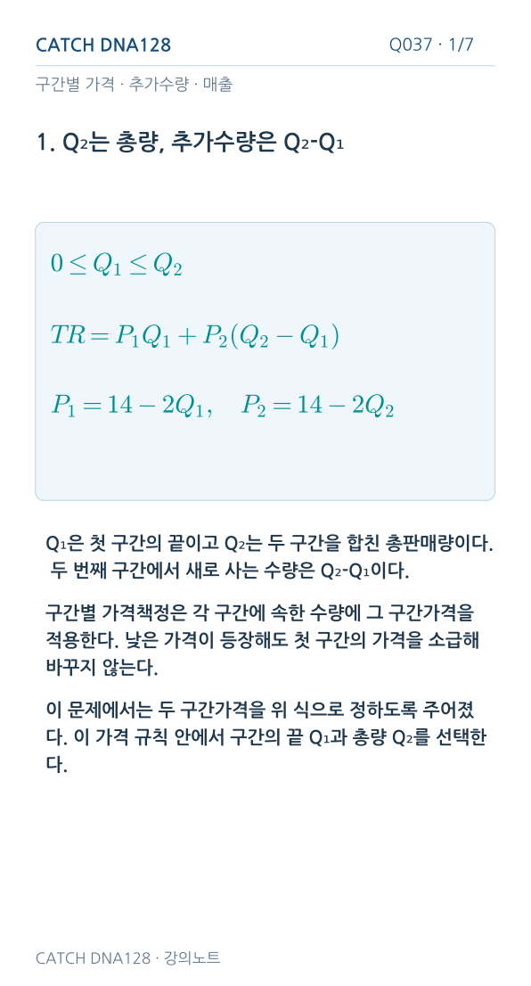 Q037 MOBILE 1