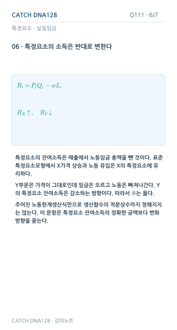 Q111 MOBILE 6