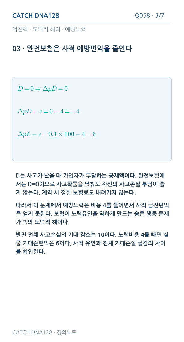 Q058 reading 3