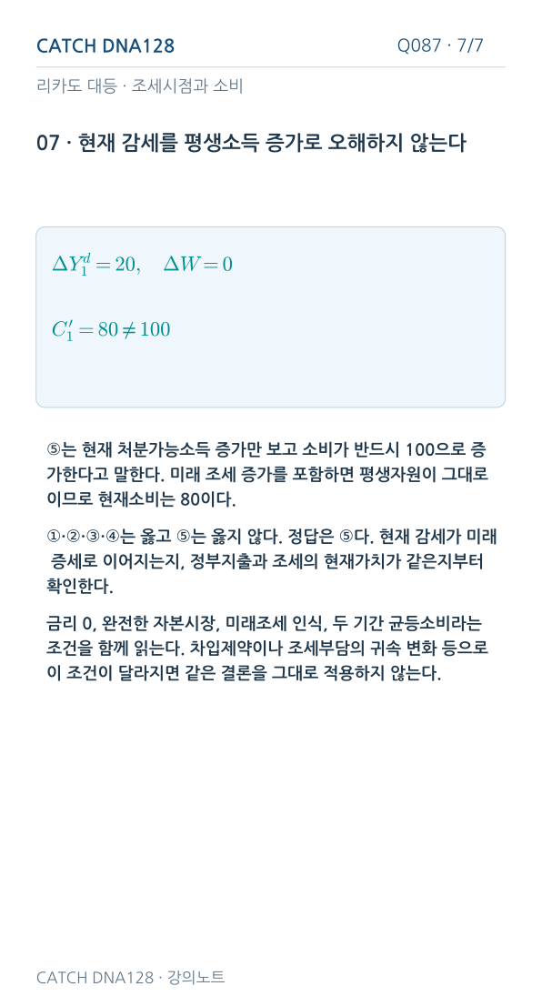 Q087 reading 7