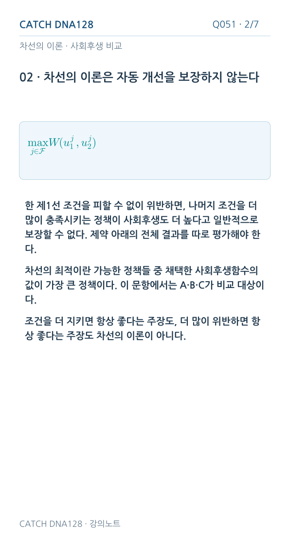 Q051 reading 2