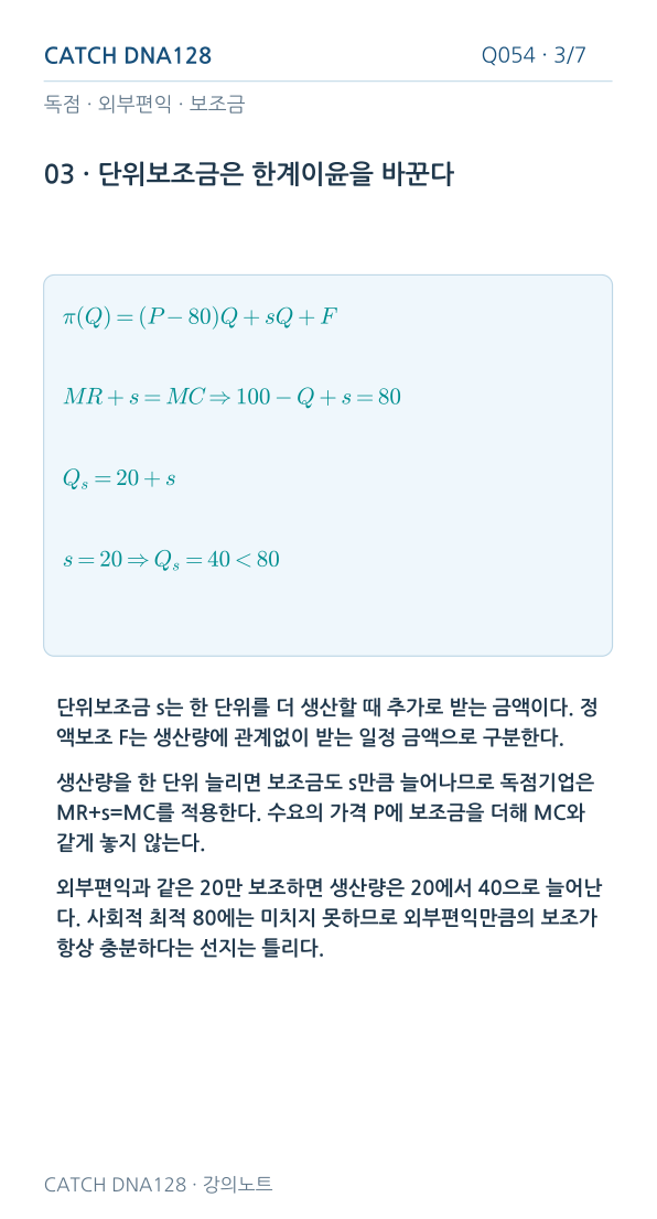 Q054 MOBILE 3