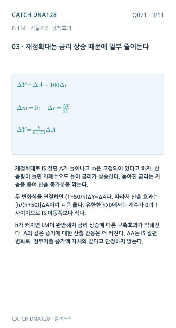 Q071 MOBILE 3