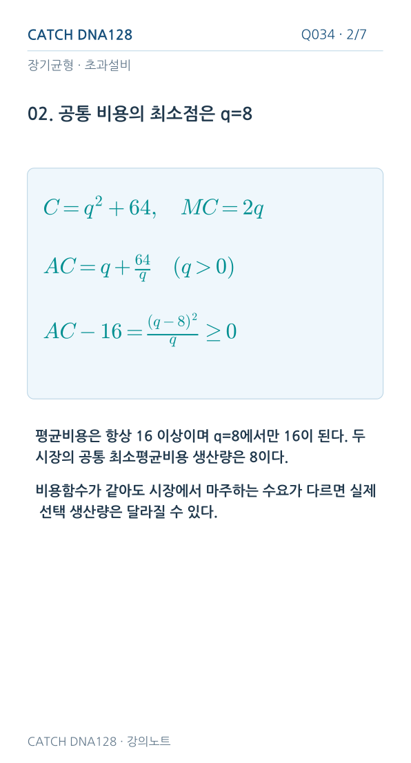 Q034 MOBILE 2