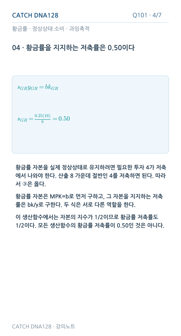 Q101 MOBILE 4