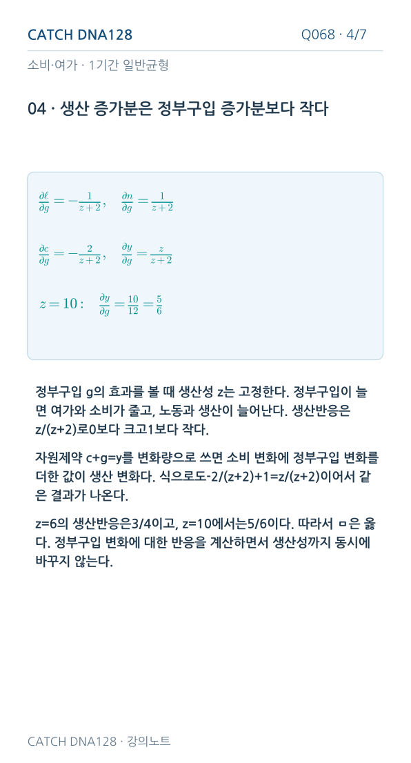 Q068 MOBILE 4