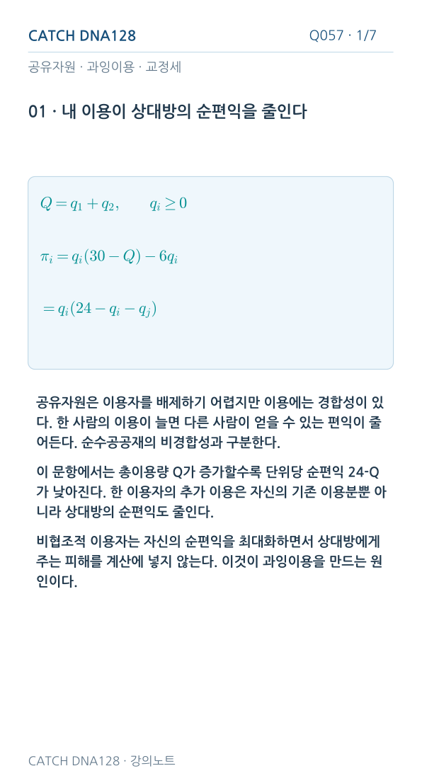 Q057 MOBILE 1