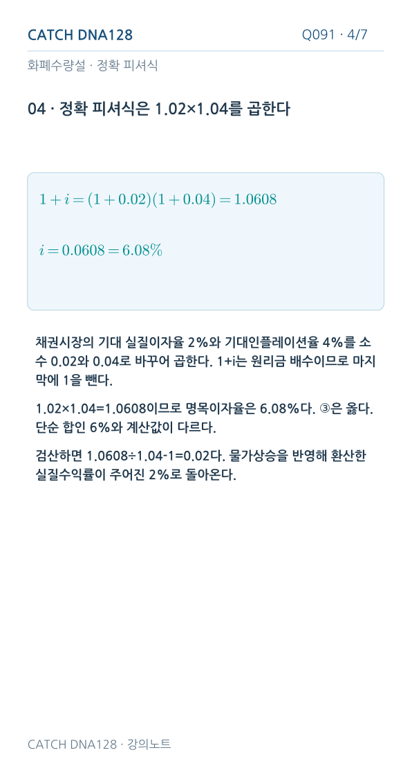 Q091 reading 4