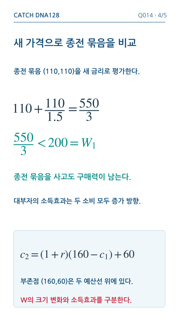 Q014 MOBILE 4