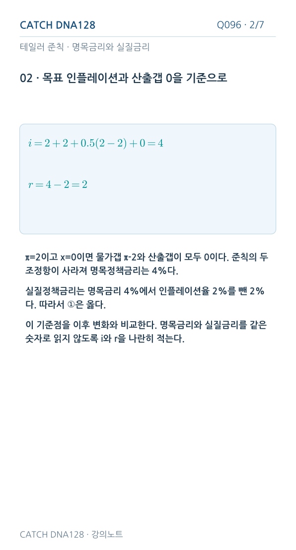 Q096 MOBILE 2