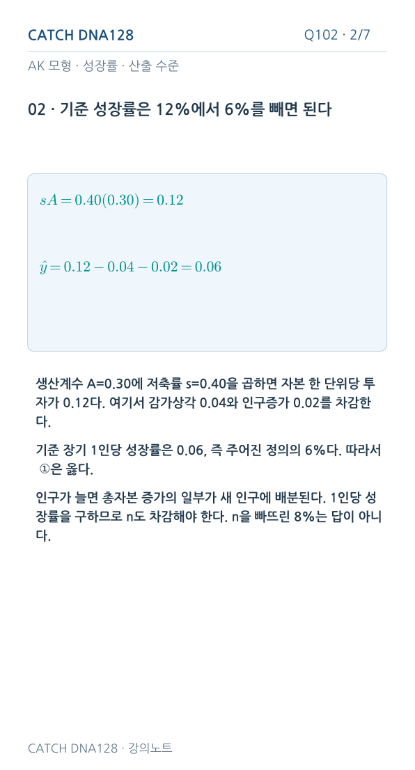Q102 MOBILE 2