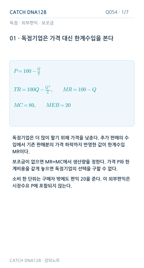 Q054 MOBILE 1