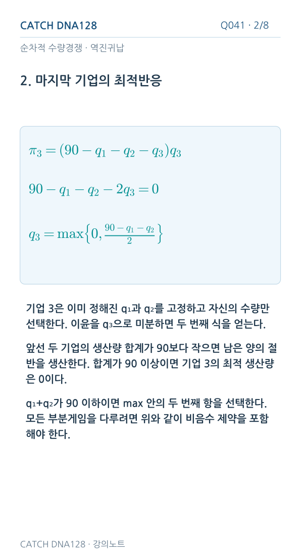 Q041 MOBILE 2