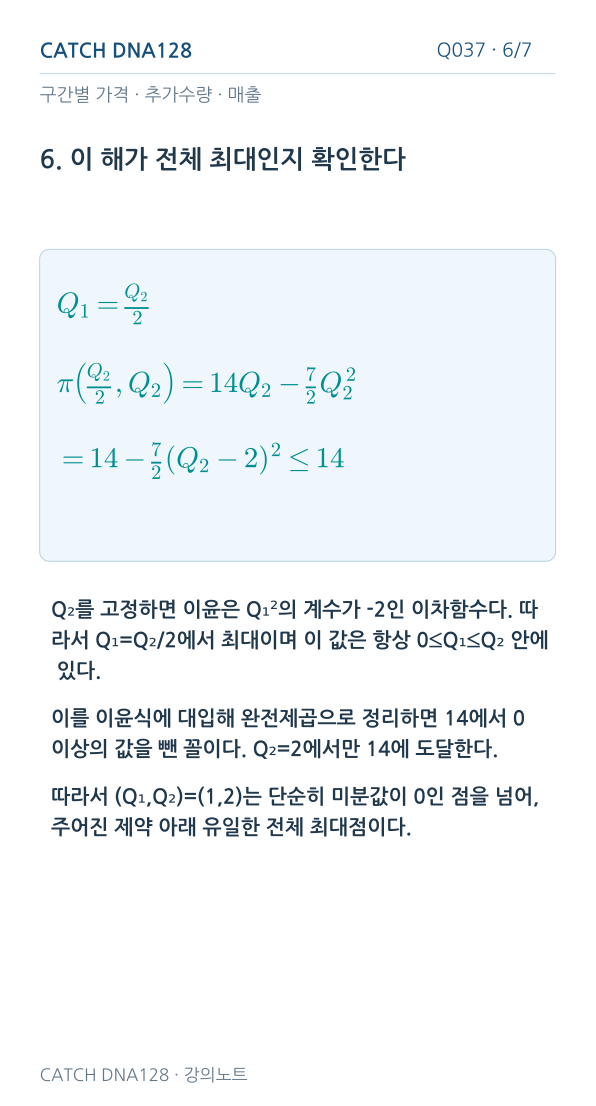 Q037 MOBILE 6