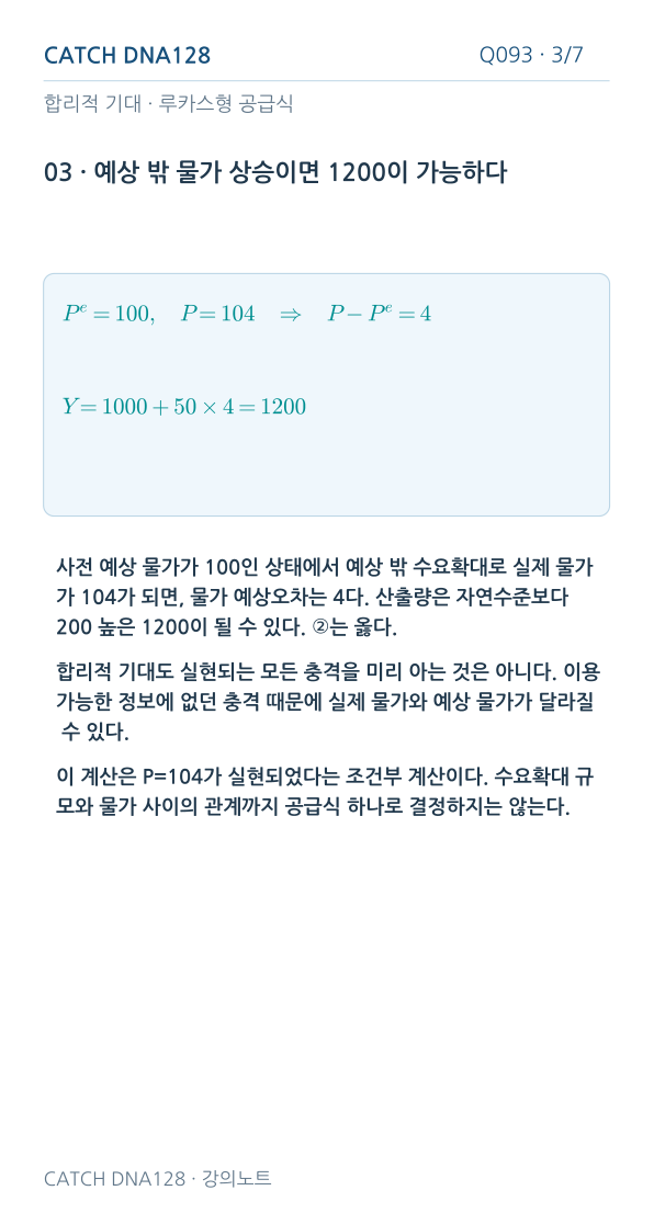 Q093 MOBILE 3
